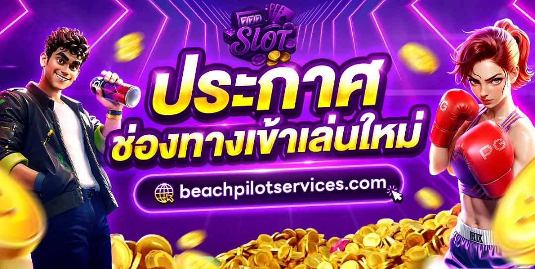 ตาราง สล็อต แตก หนัก วัน นี้